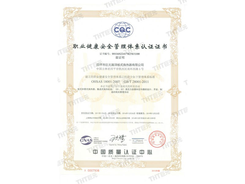 Certificate of Ocupational Health and Safety Management System