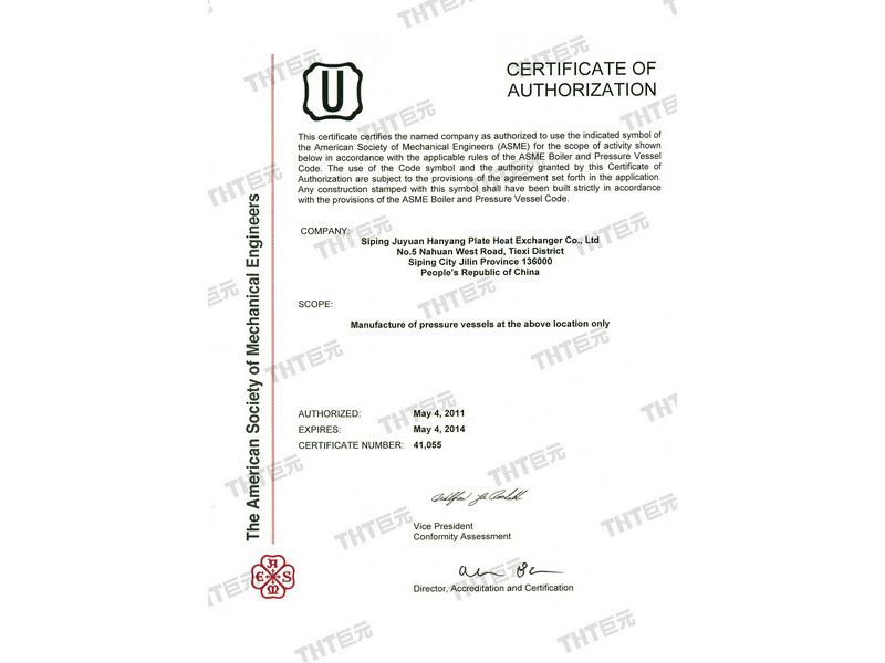  Certificate of ASME (The American Society of Mechanical Engineers)