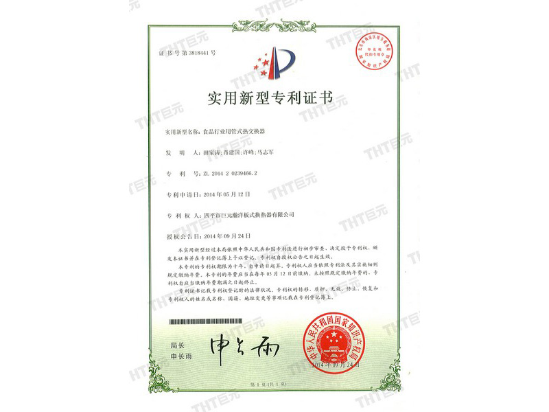 letters patent of tubular heat exchanger for the food industry